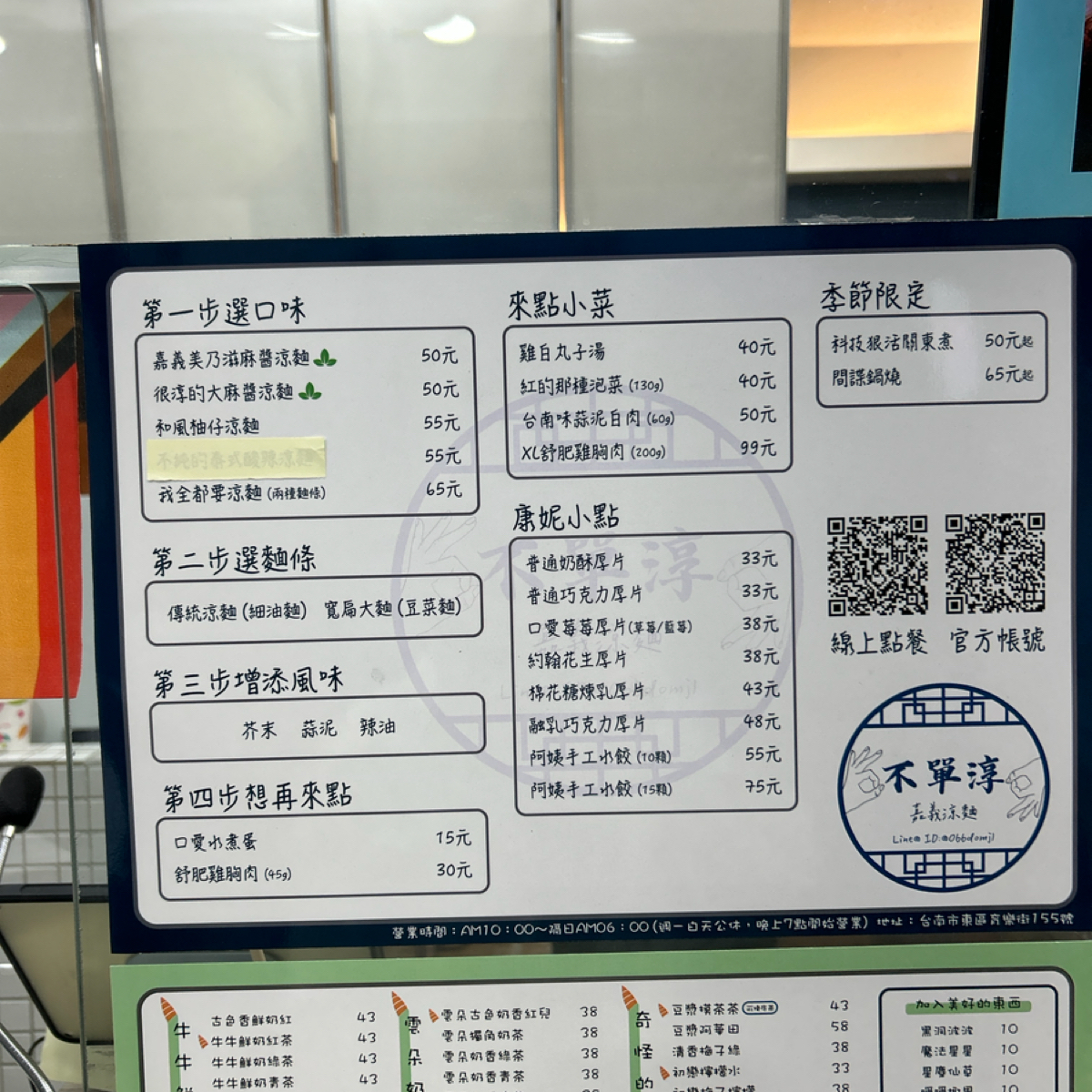 Menu image of 獨角康妮茶癮:  shot by tao03_06