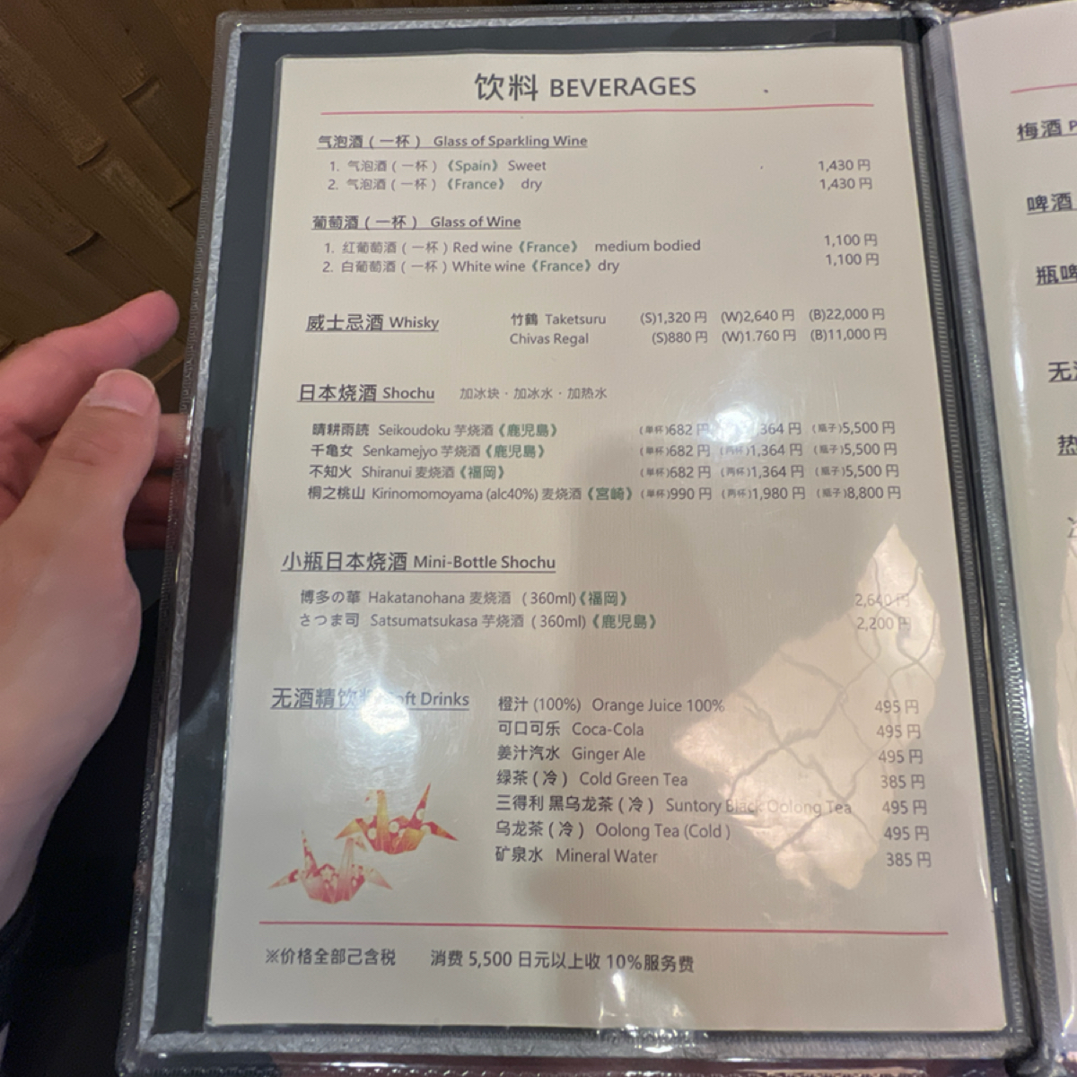 浅草今半 国際通り本店 的菜單圖片： 由LESTER 拍攝