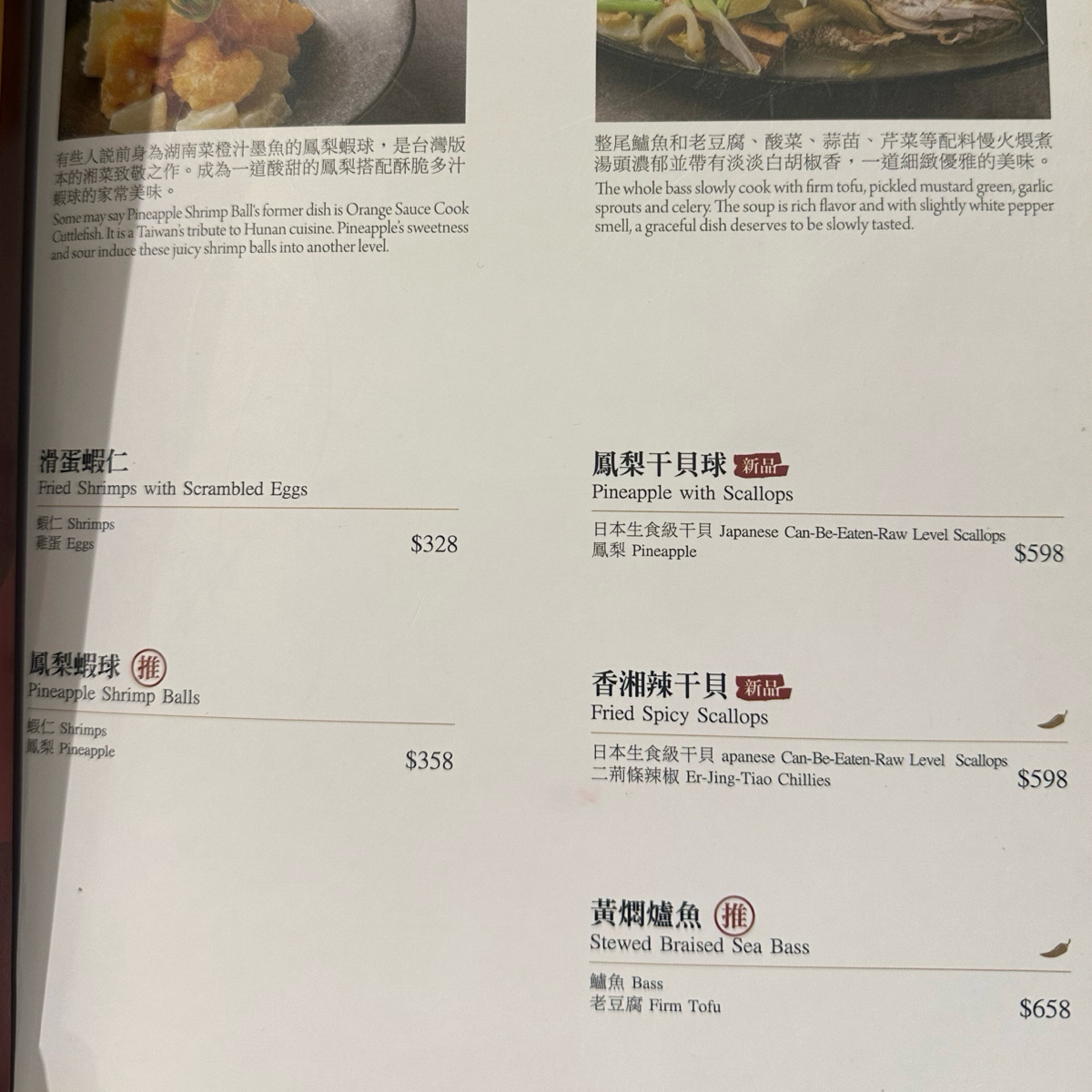 Menu image of 有你真好湘菜沙龍 台南五妃店:  shot by Luna一枚小吃貨