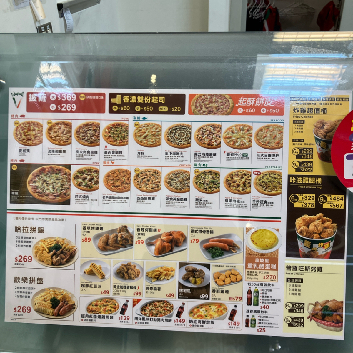 拿坡里 汐止遠雄店 のメニューの写真： byTimecheng 