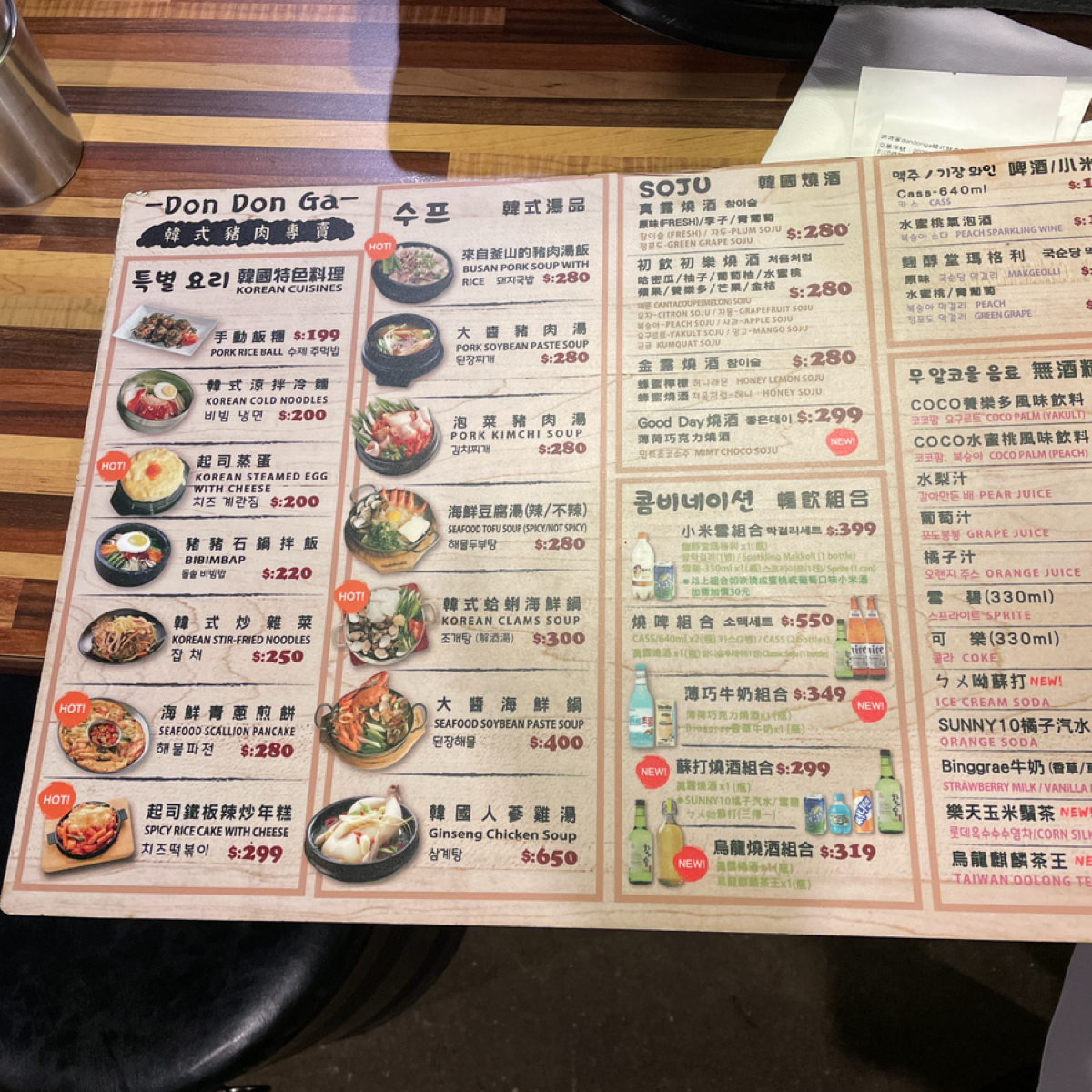 Menu image of 咚咚家韓式豬肉: 雜炊可以點 shot by 小藍的美食心得報告