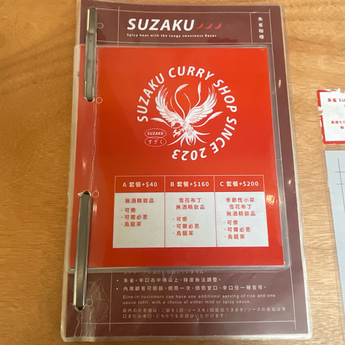 Menu image of 朱雀 𝙎𝙐𝙕𝘼𝙆𝙐 𝘾𝙐𝙍𝙍𝙔 𝙎𝙃𝙊𝙋:  shot by 乃子過日子