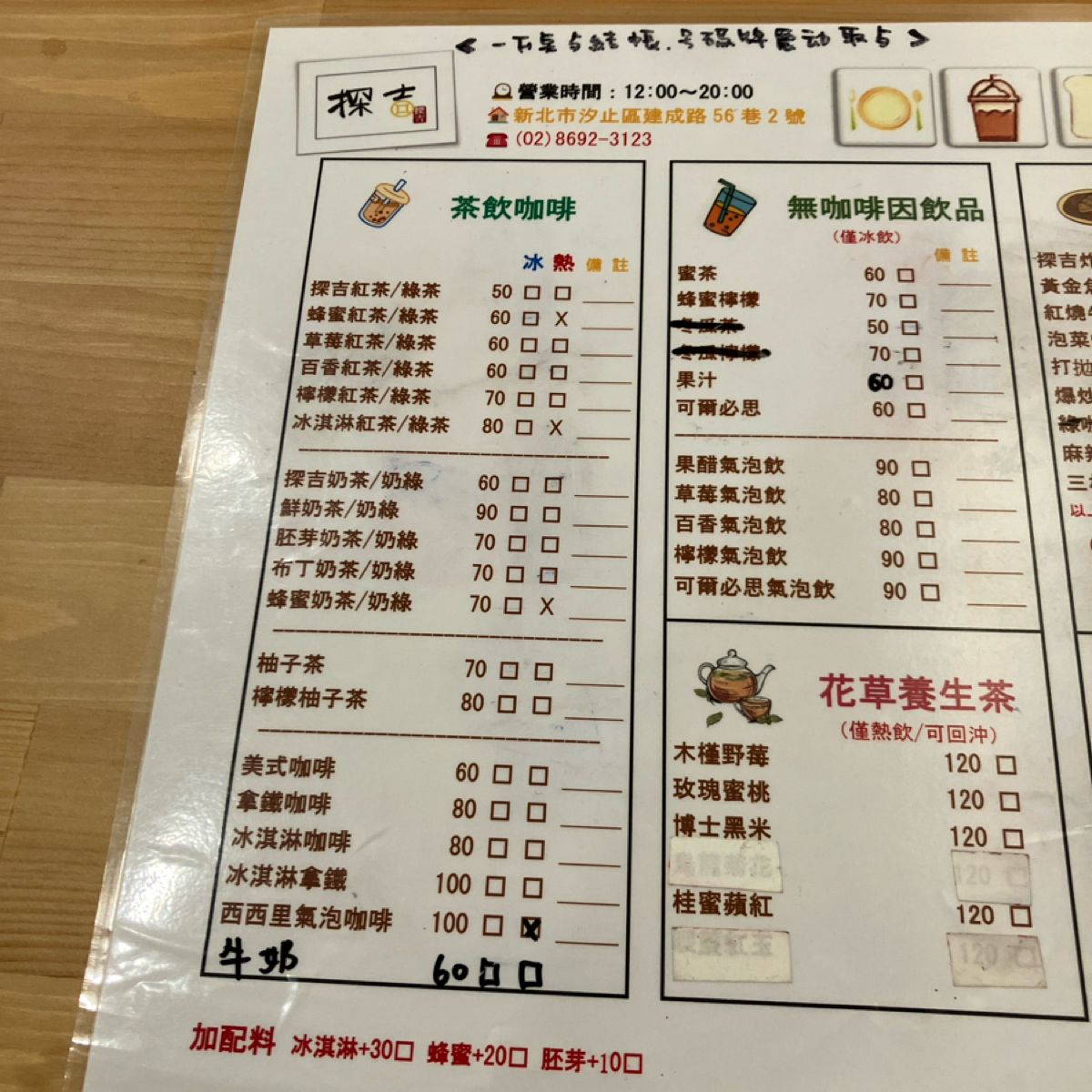 探吉 的菜單圖片： 由Timecheng 拍攝