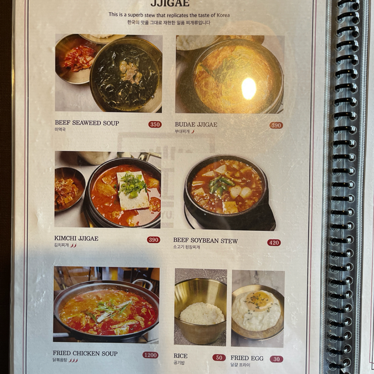 Pungryujeong Pavilion のメニューの写真： by雜學生-吃點什麼 