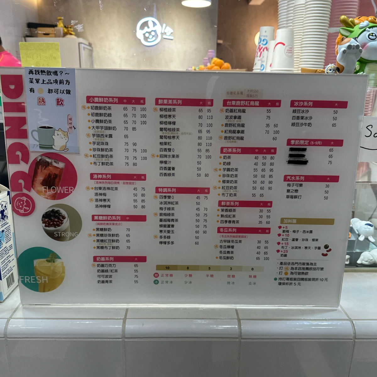 叮哥茶飲 台北長春店 的菜單圖片： 由無米樂的Z10美食紀實 拍攝
