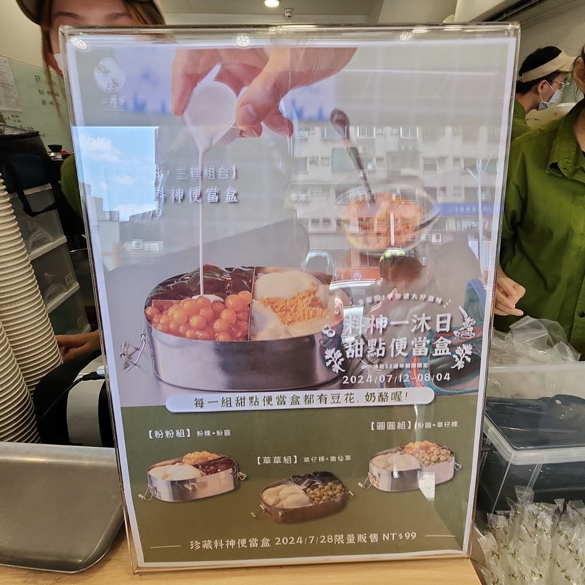Menu image of 一沐日 板橋三民店:  shot by SINCIH