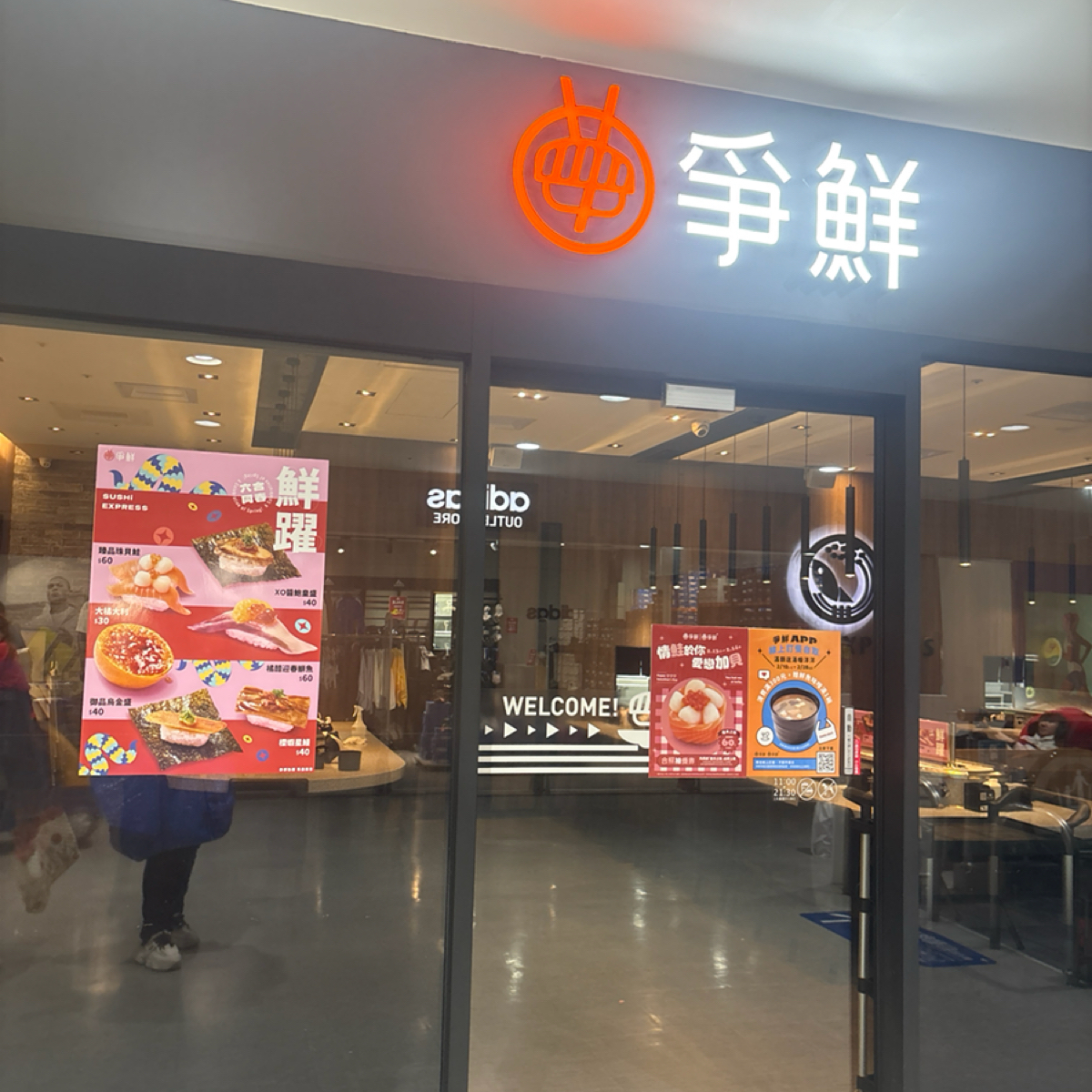 爭鮮迴轉壽司 中壢家樂福店 的外觀氛圍圖片： 由Yu Wen o(｀ω´ )o 💫 拍攝
