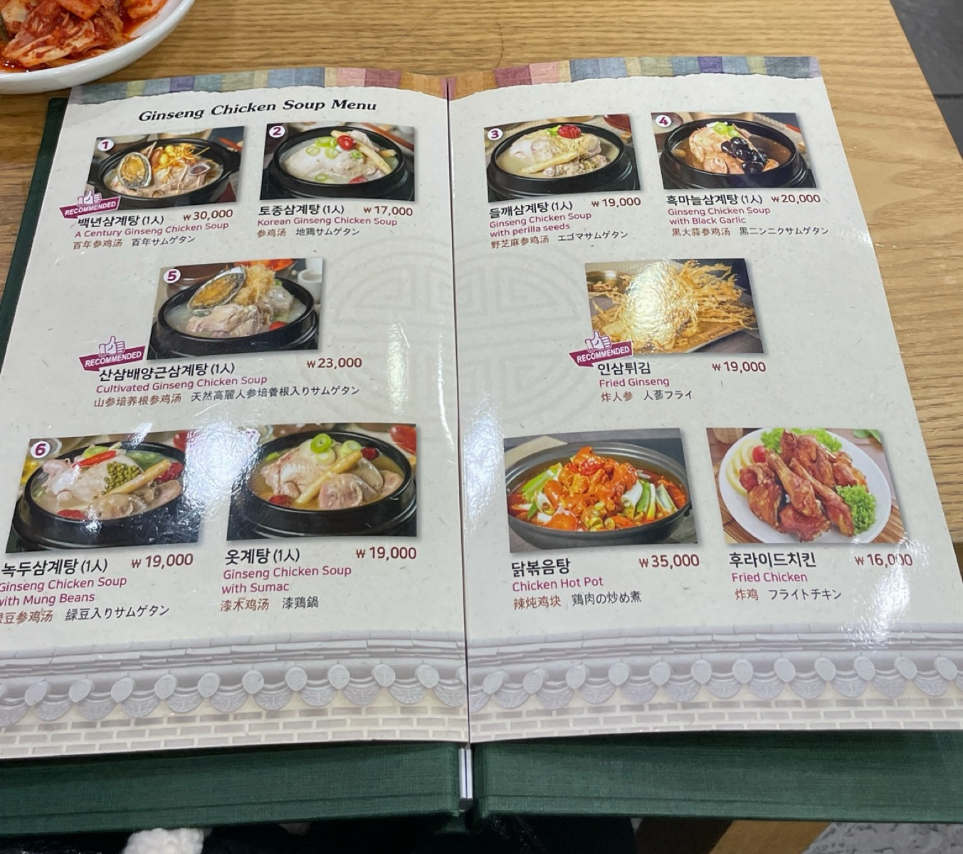 百年土種蔘雞湯 백년토총삼계탕 のメニューの写真： byHIH J 