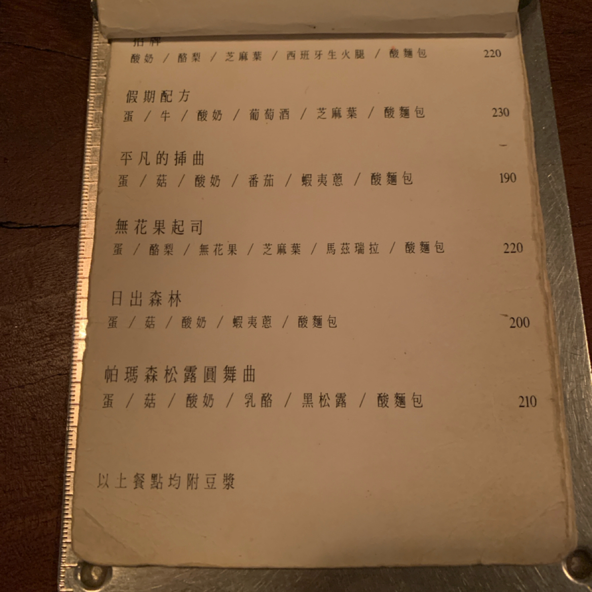 Menu image of 桃城豆花 光華路:  shot by Food Scouter