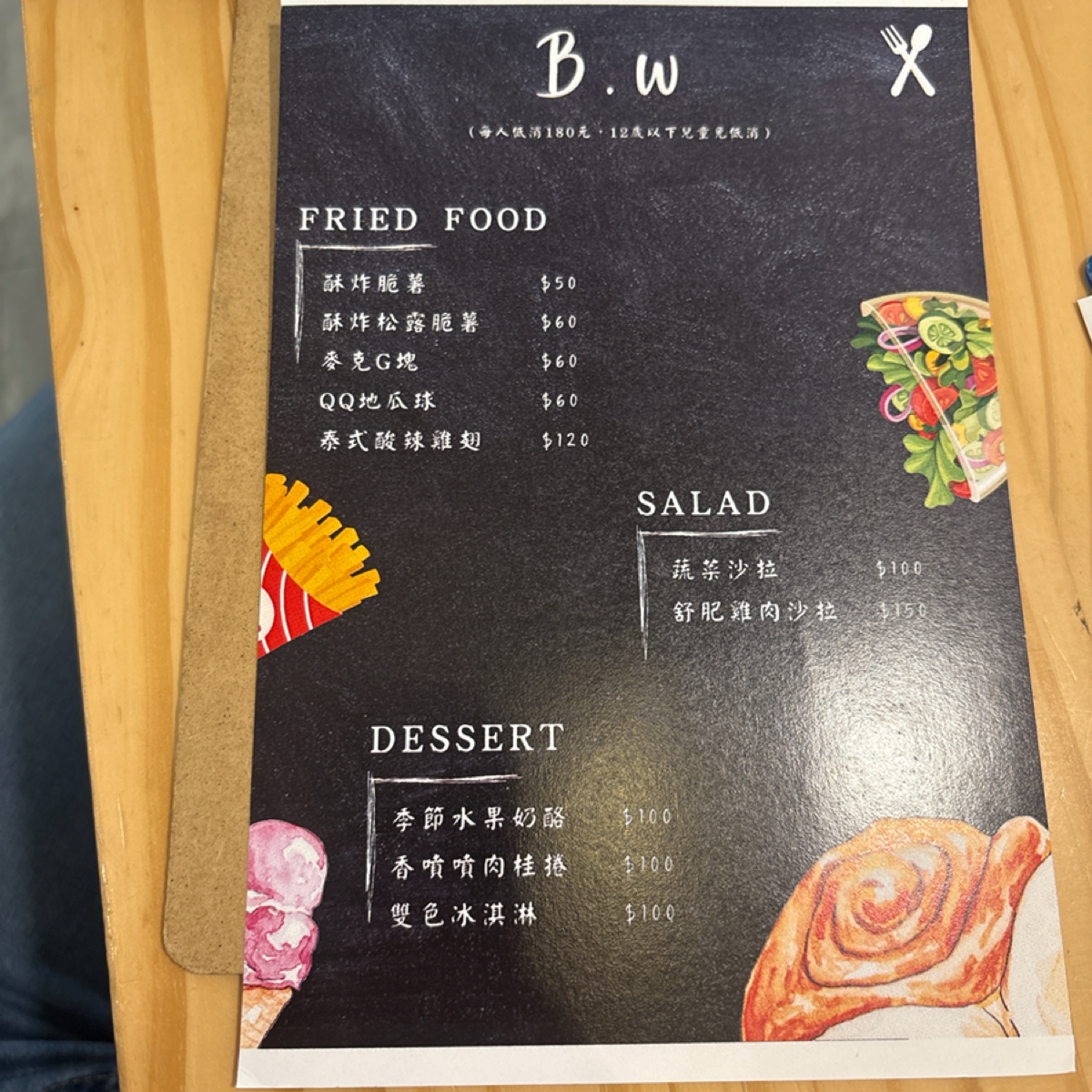 B.W義式料理 のメニューの写真：附餐配菜 byLucille邊走邊吃 