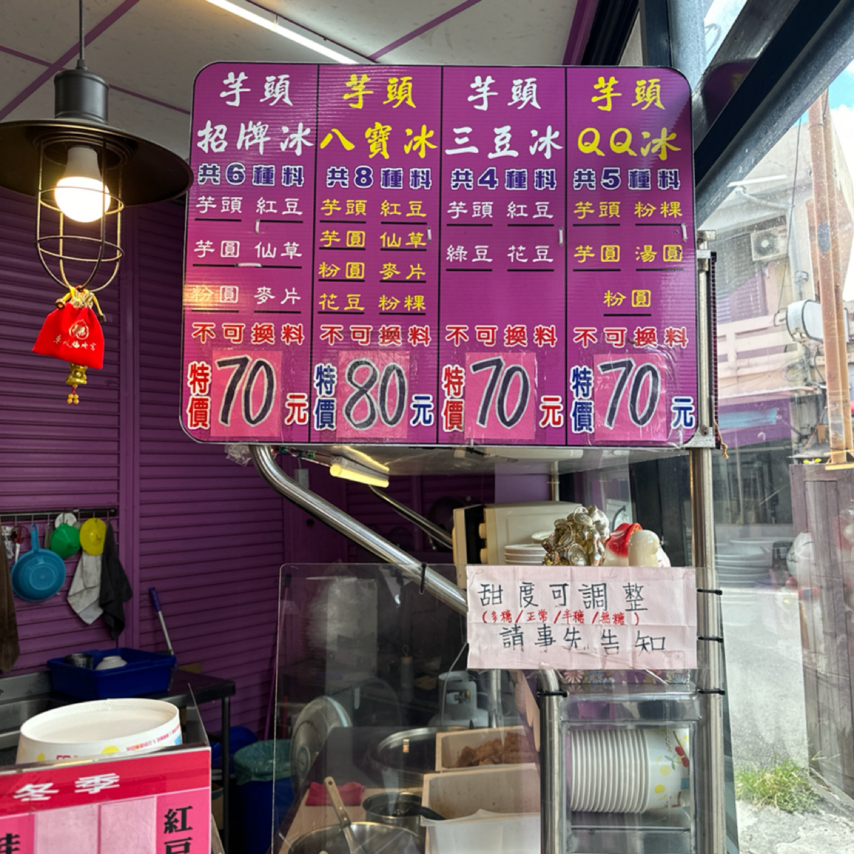 恆春芋頭之家 のメニューの写真：菜單 byLuna一枚小吃貨 