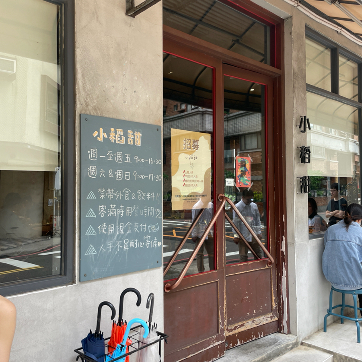 小稻甜 Cafe 的外觀氛圍圖片： 由HIH J 拍攝