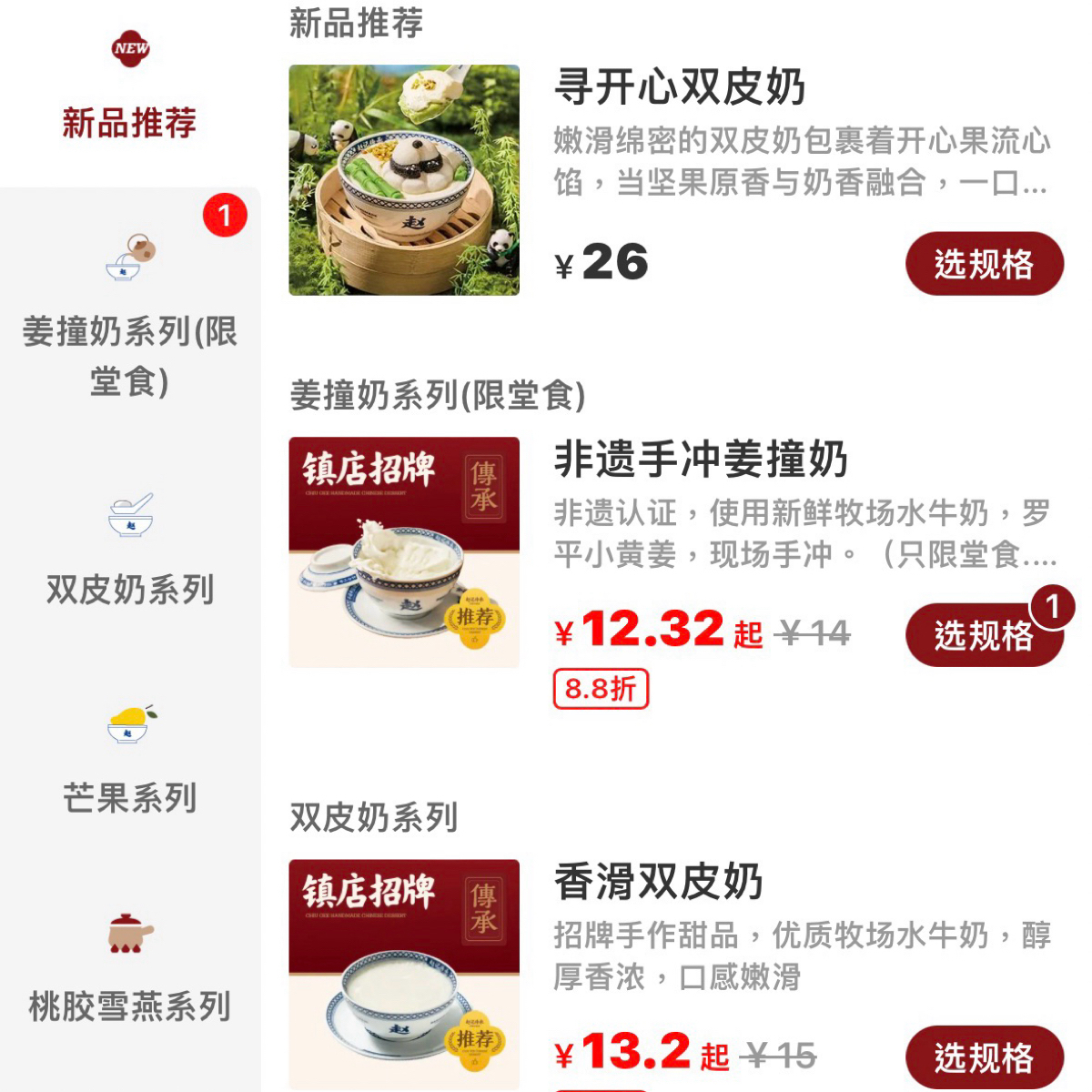 Menu image of 赵记传承 宝安东方新天地店:  shot by 不能被老婆發現