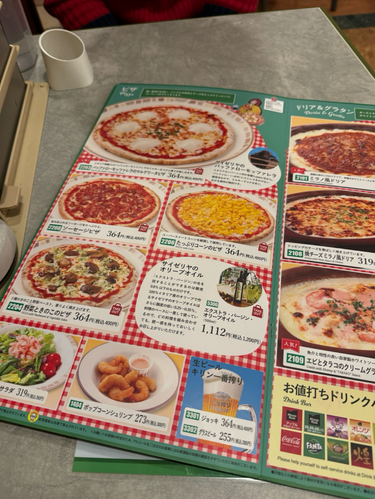 Menu image of サイゼリヤ 広島紙屋町店:  shot by Ana