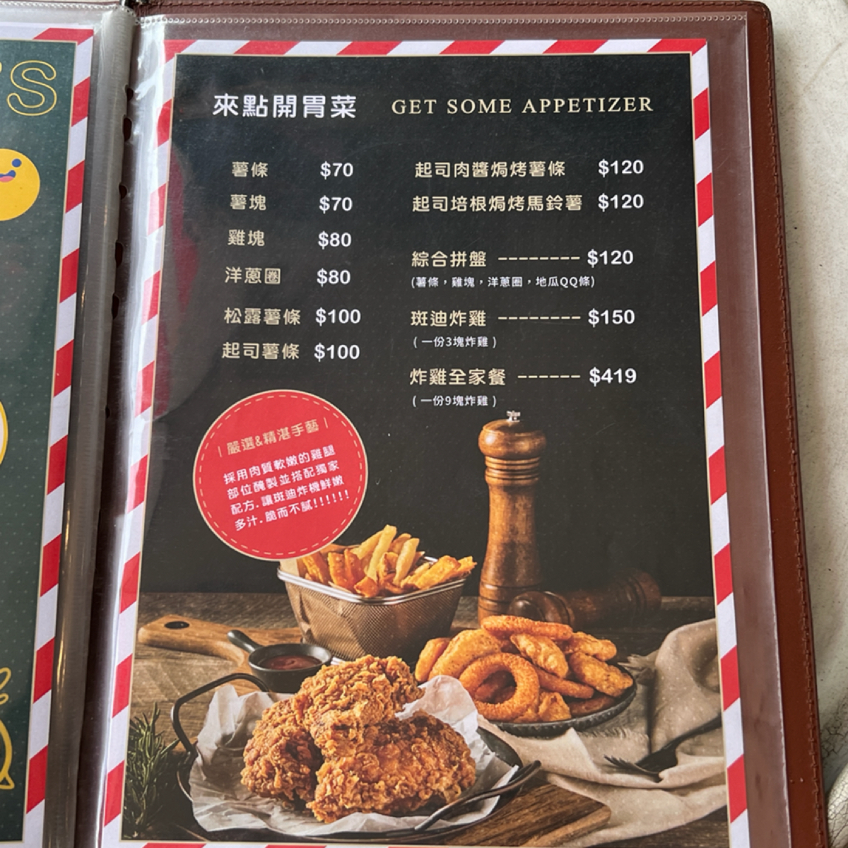 Menu image of Mr.Bandy 斑迪先生美式餐廳:  shot by Kevin