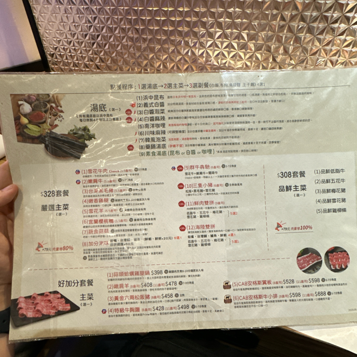 Menu image of 加分100%浜中特選昆布鍋物 三重正義店: 菜單內頁，有多種肉品可以搭配 shot by 阿波卡