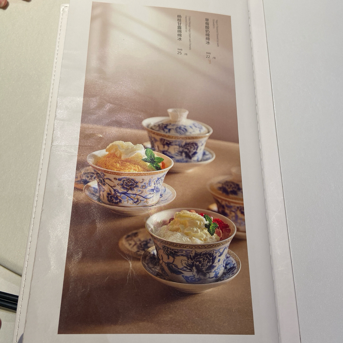 Menu image of 四季民福烤鴨店 王府井東安門店:  shot by 每個人都在找他的貓