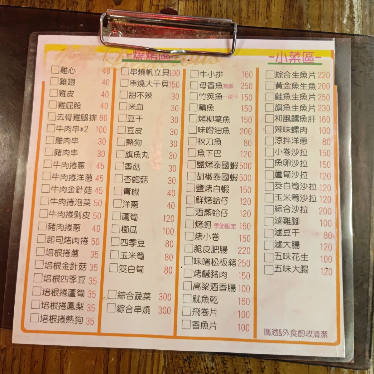 Menu image of 故鄉燒烤熱炒:  shot by 滷蛋的生活日常