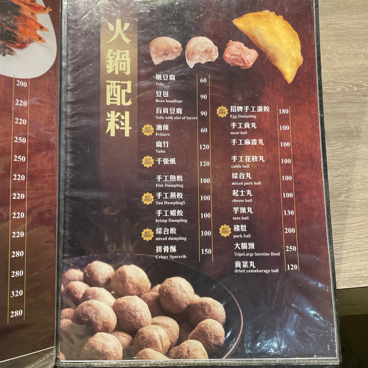 Menu image of 火鍋106-粵式豬肚雞煲鍋 總店(原南京總店): 重點：芋頭丸&amp;蛋餃 shot by 小藍的美食心得報告