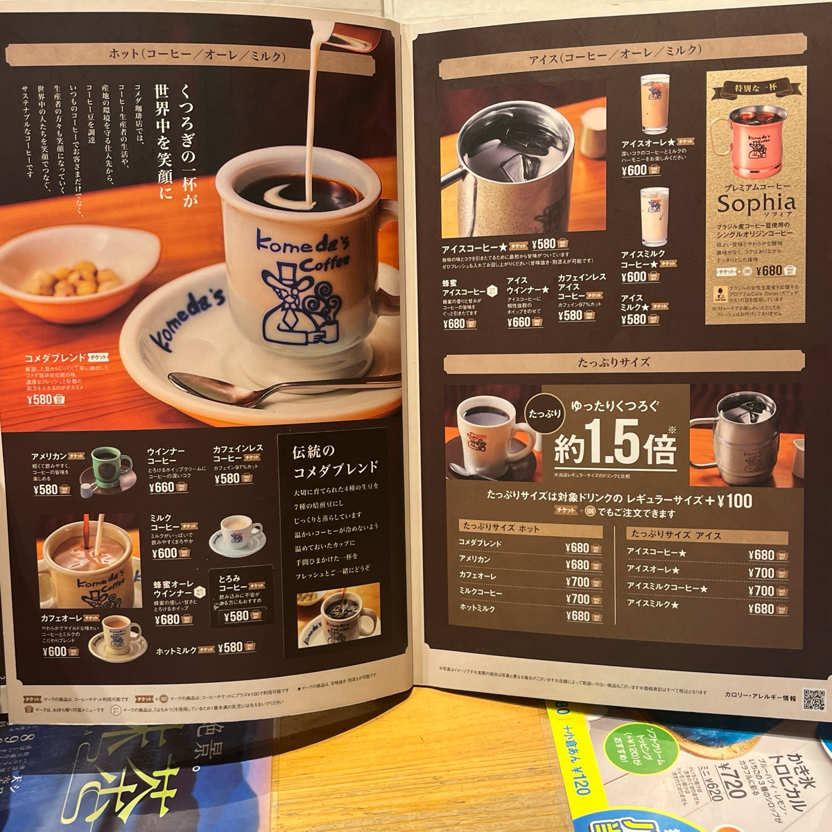 コメダ珈琲店 四ツ橋新町店 のメニューの写真は Fooday - 最も信頼