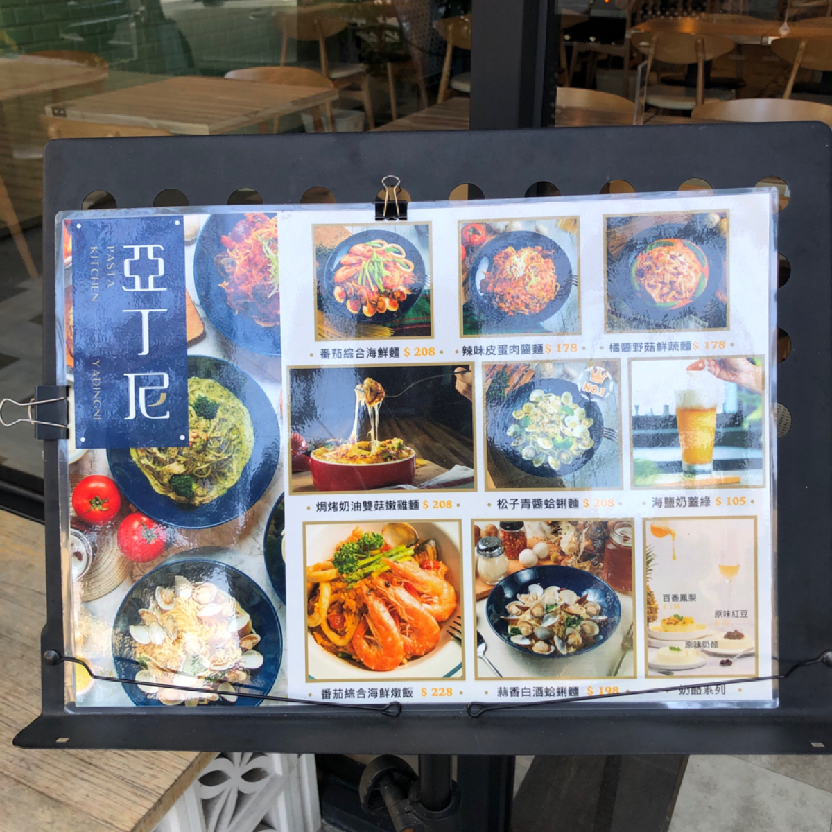 Menu image of 亞丁尼義式麵屋—永春店:  shot by Lucille邊走邊吃