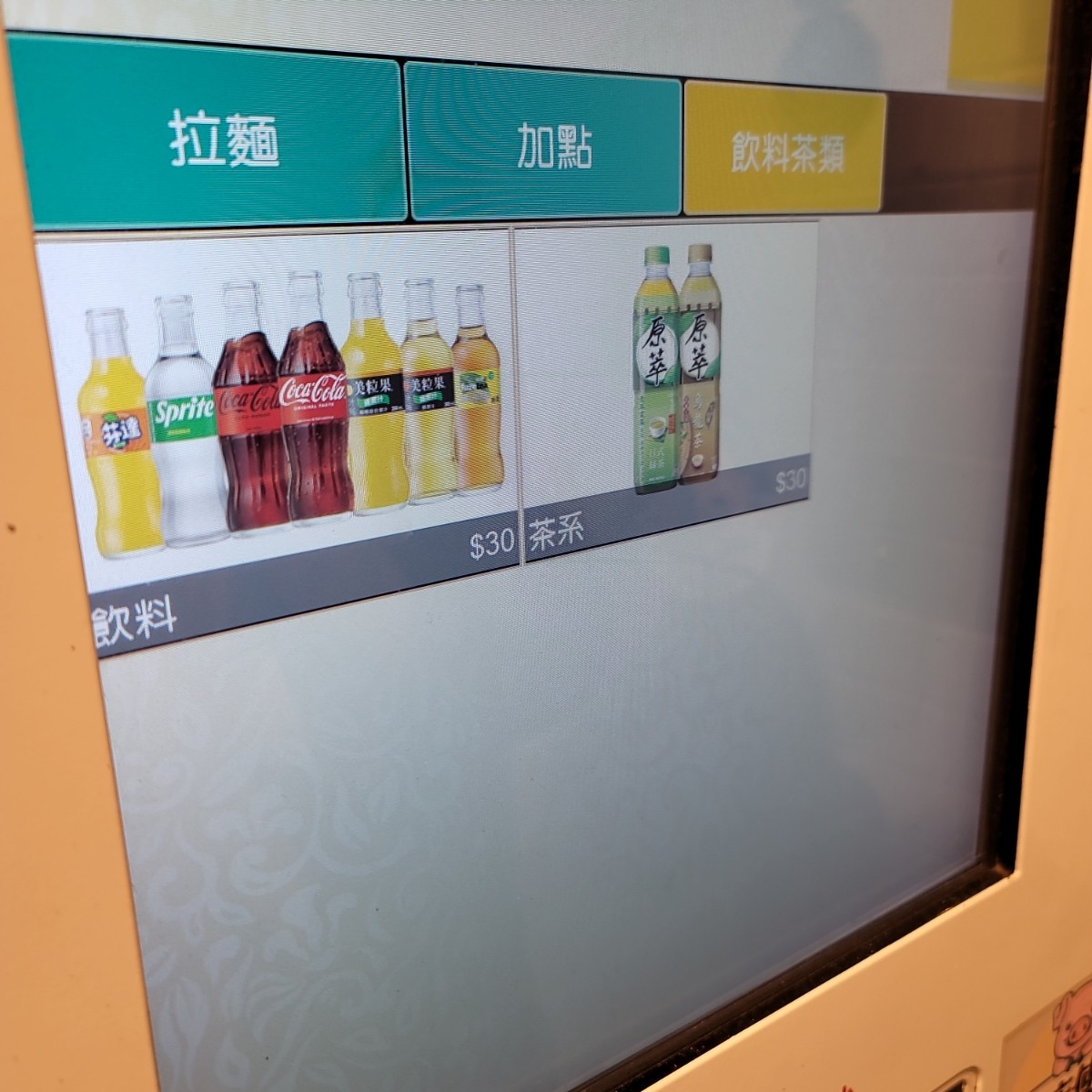 隱家拉麵 赤峰店 のメニューの写真：飲料，汽水是玻璃瓶的 by我愛說實話 