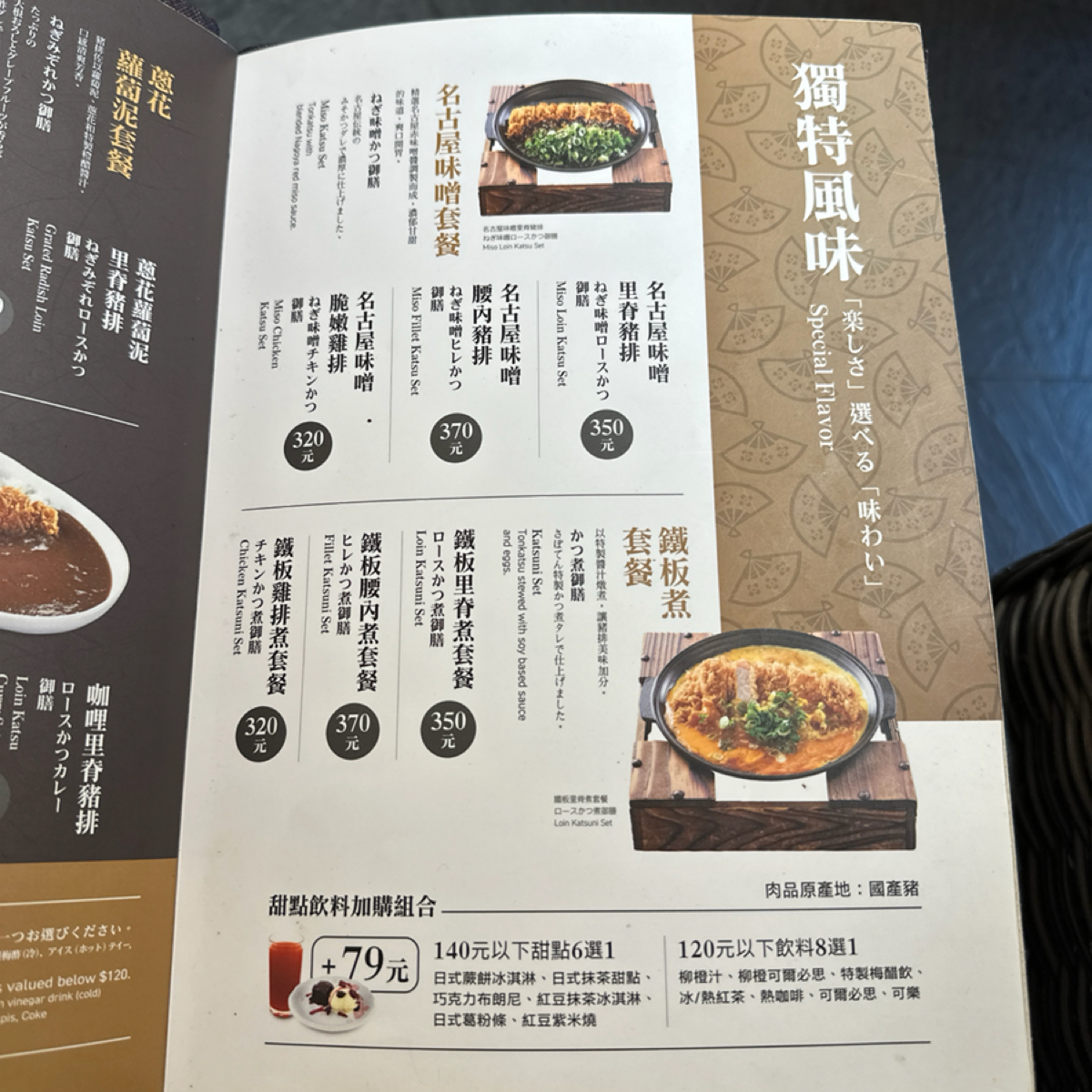 Menu image of 勝博殿 光復店:  shot by HG Chen