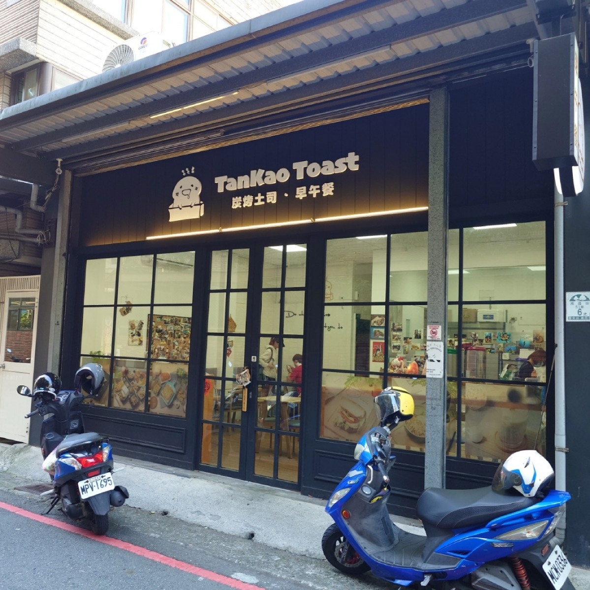 TanKao Toast 炭烤吐司 早午餐 | 羅東推薦早餐 | 3.5-star review by 維基 | Brunch | Fooday