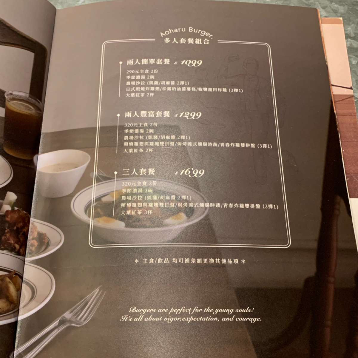 Menu image of 青春漢堡 台北世貿店:  shot by Food Scouter