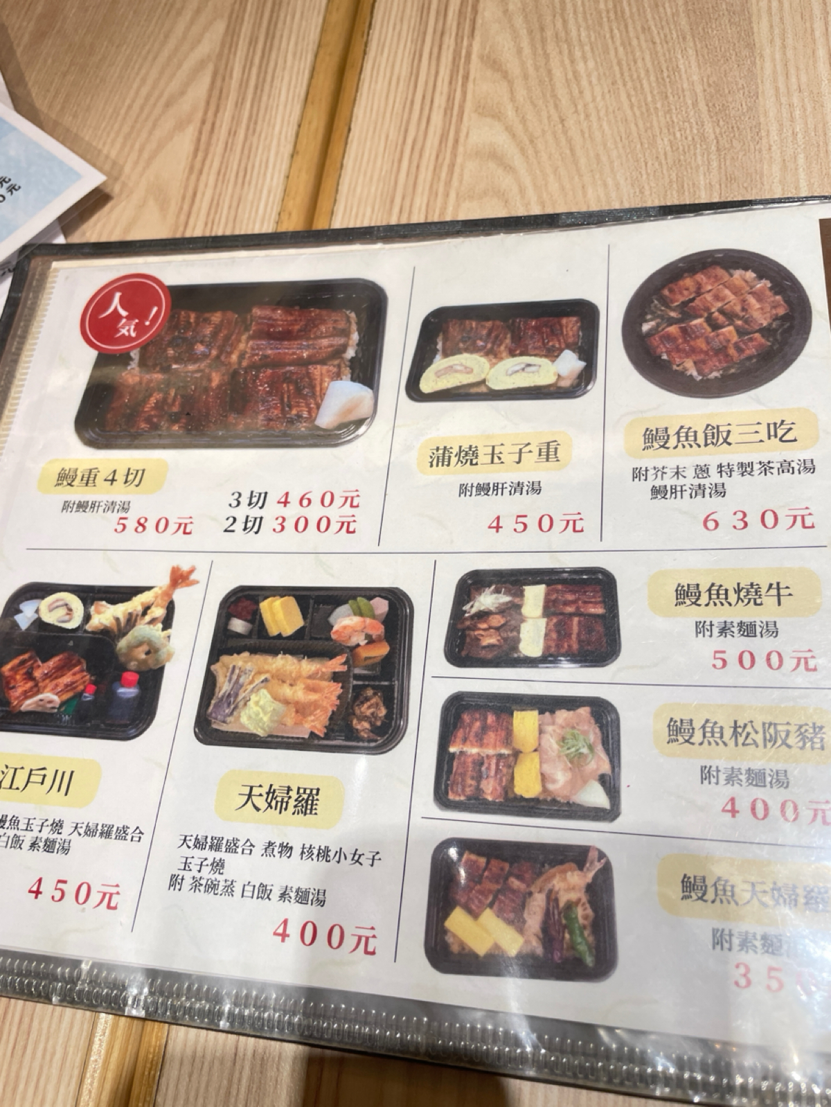 Menu image of 鰻料理 江戶川:  shot by Dixon