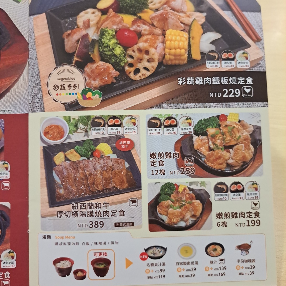 Joyfull台灣珍有福 龜山文青店 的菜單圖片： 由Year 拍攝