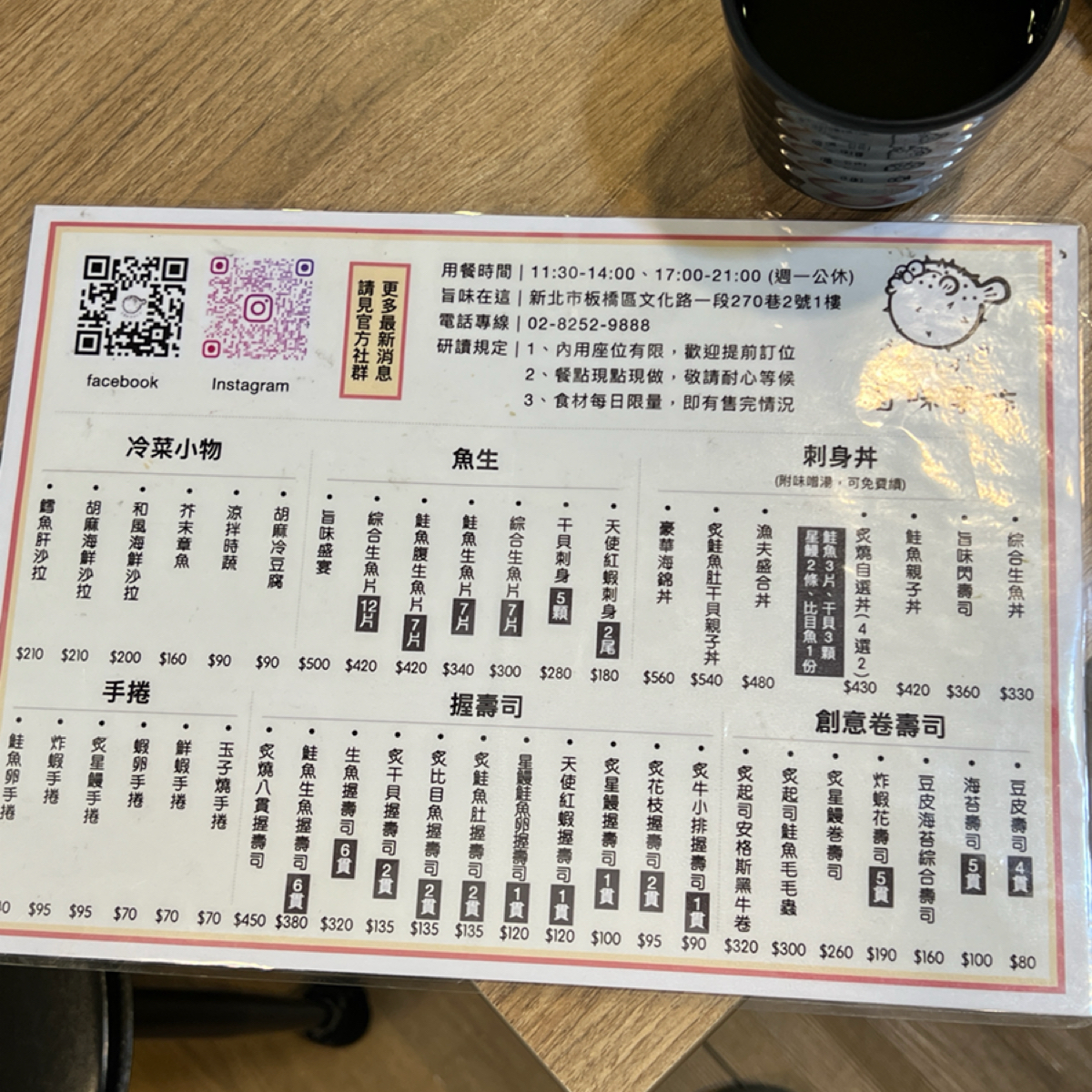 Menu image of 旨味手作日本料理:  shot by 七咪