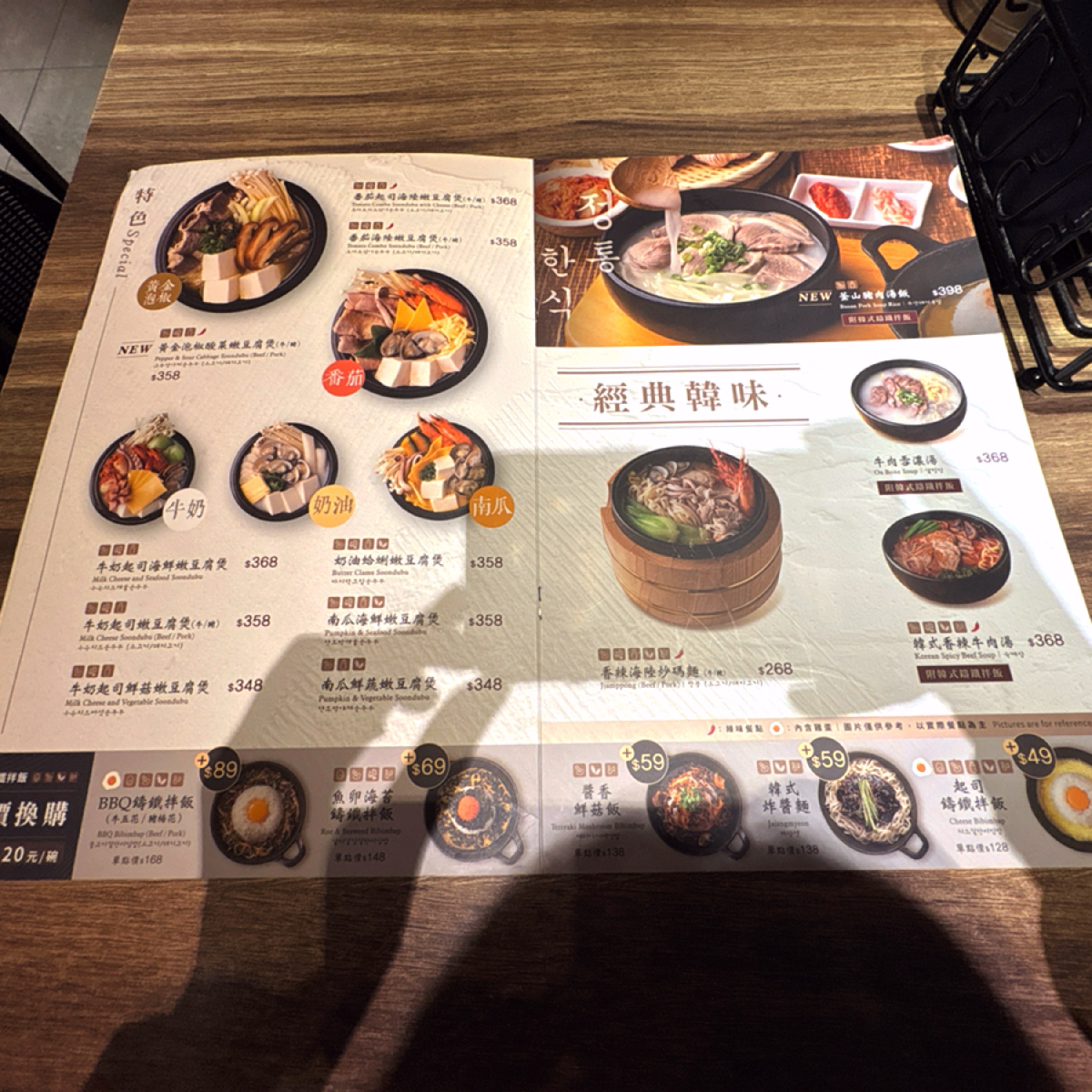 Menu image of 北村豆腐家 桃園統領廣場店:  shot by Brenda