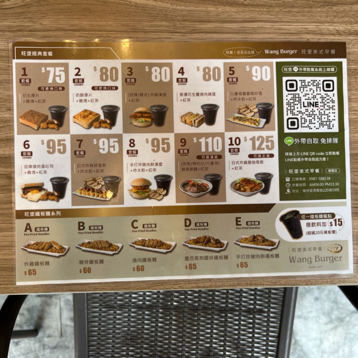 Menu image of 旺堡美式早餐（德賢店）: 套餐菜單 shot by 奕巽