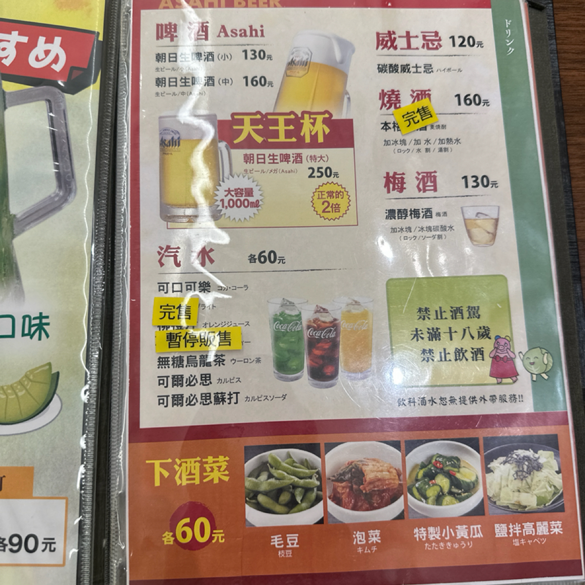 Menu image of 鶴橋風月大阪燒 台南三井店:  shot by 釋晨