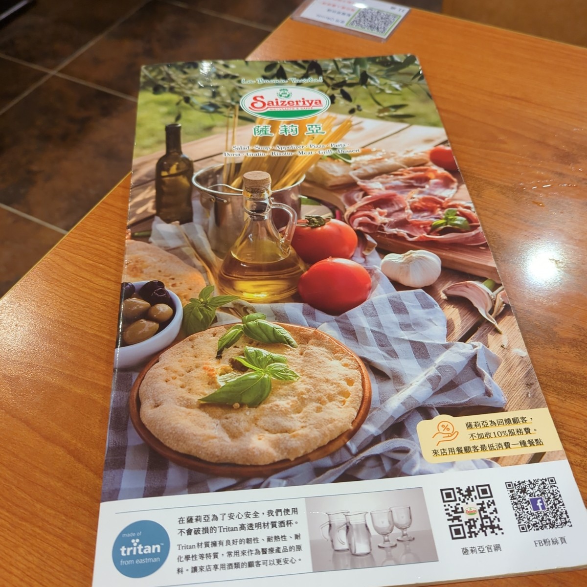 Menu image of 薩莉亞 板橋亞東店:  shot by 美食玩很大