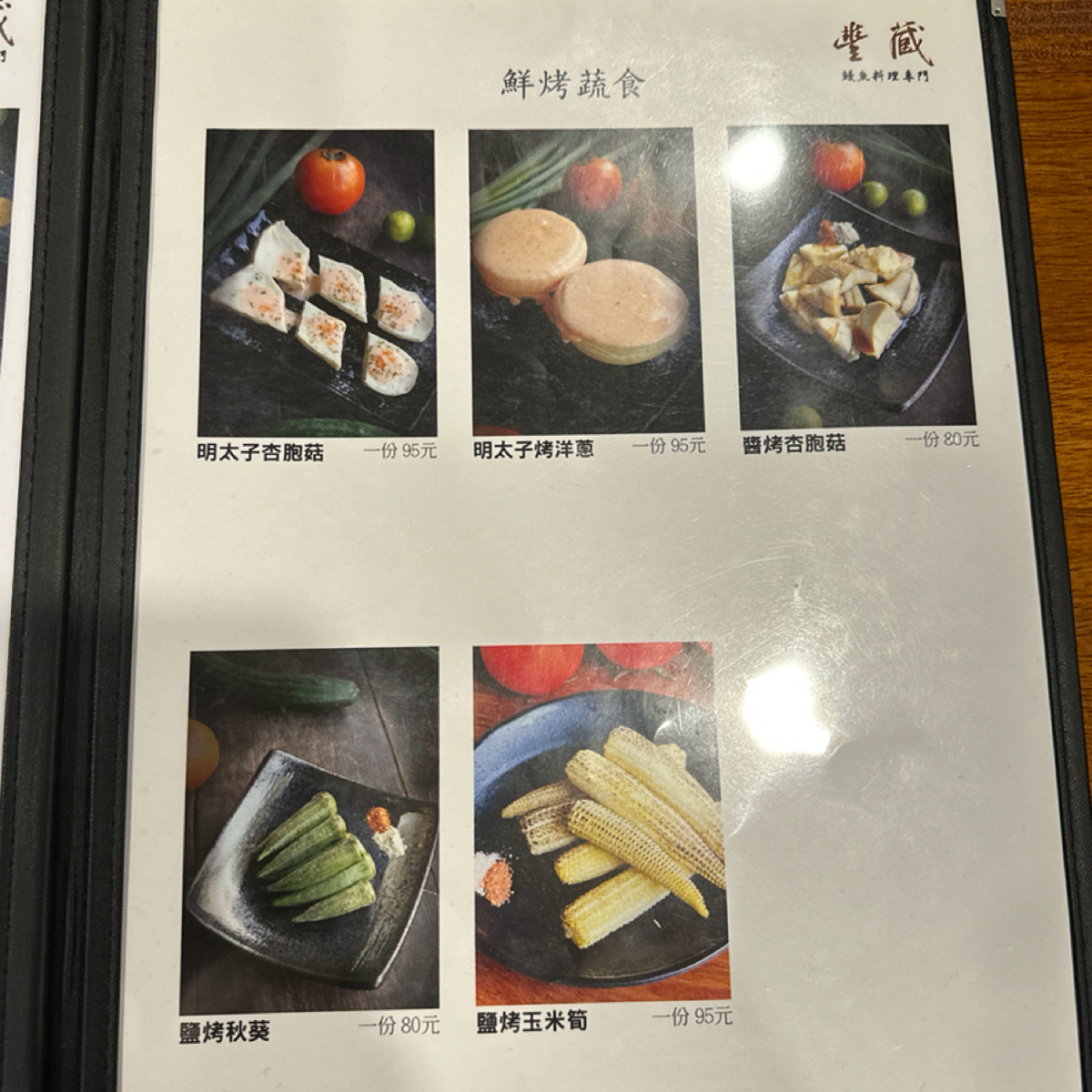 Menu image of 豐藏鰻魚料理專門:  shot by Luna一枚小吃貨