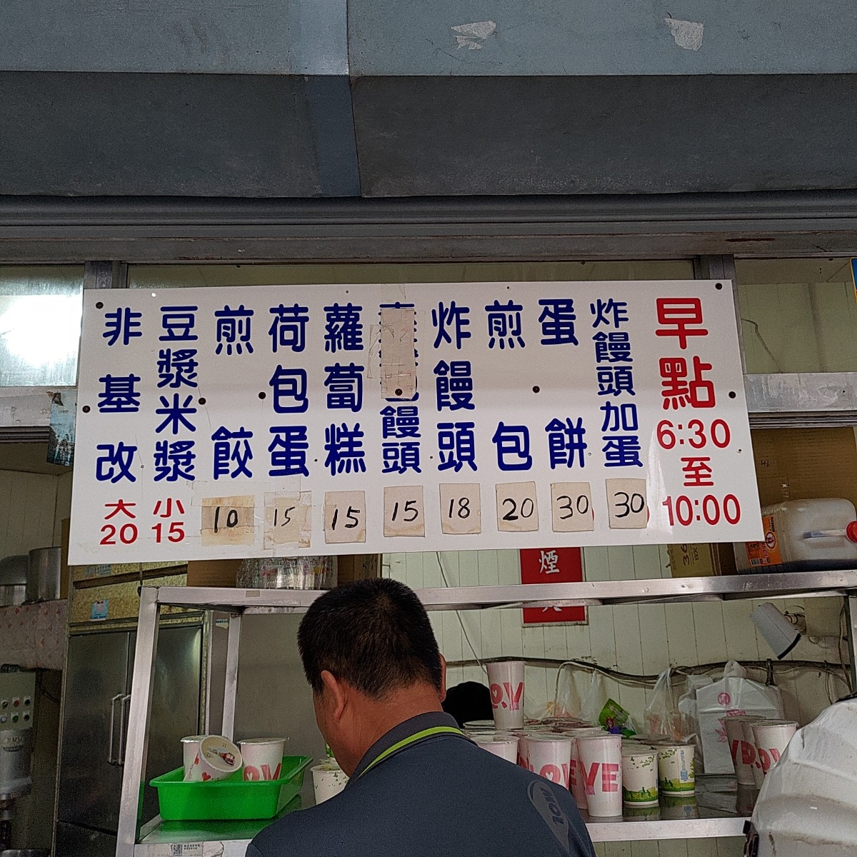 Menu image of 陳記早奌:  shot by Machi