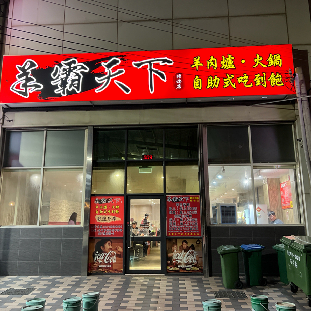 Vibe image of 羊霸天下 梧棲店:  shot by Kevin