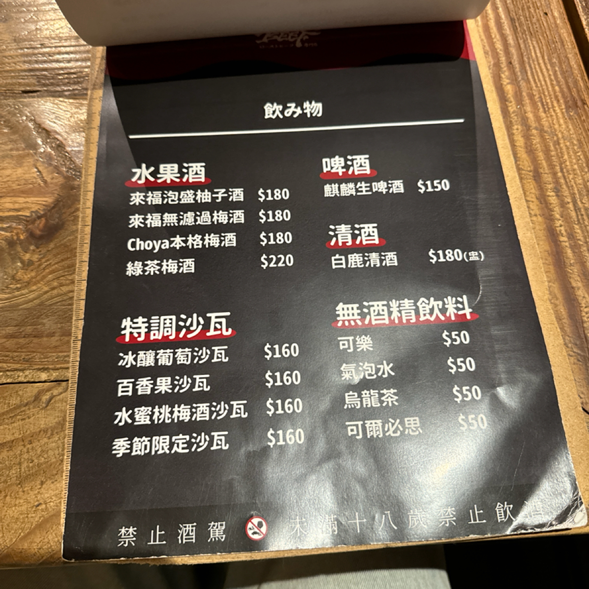 Menu image of Power Beef日式烤牛肉飯小酒館:  shot by 恬恬子