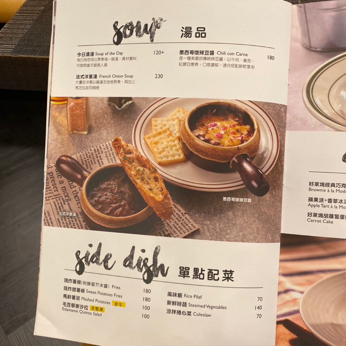 Menu image of 樂子美式餐廳 the Diner 南港店:  shot by 小羊的食記 JFGT