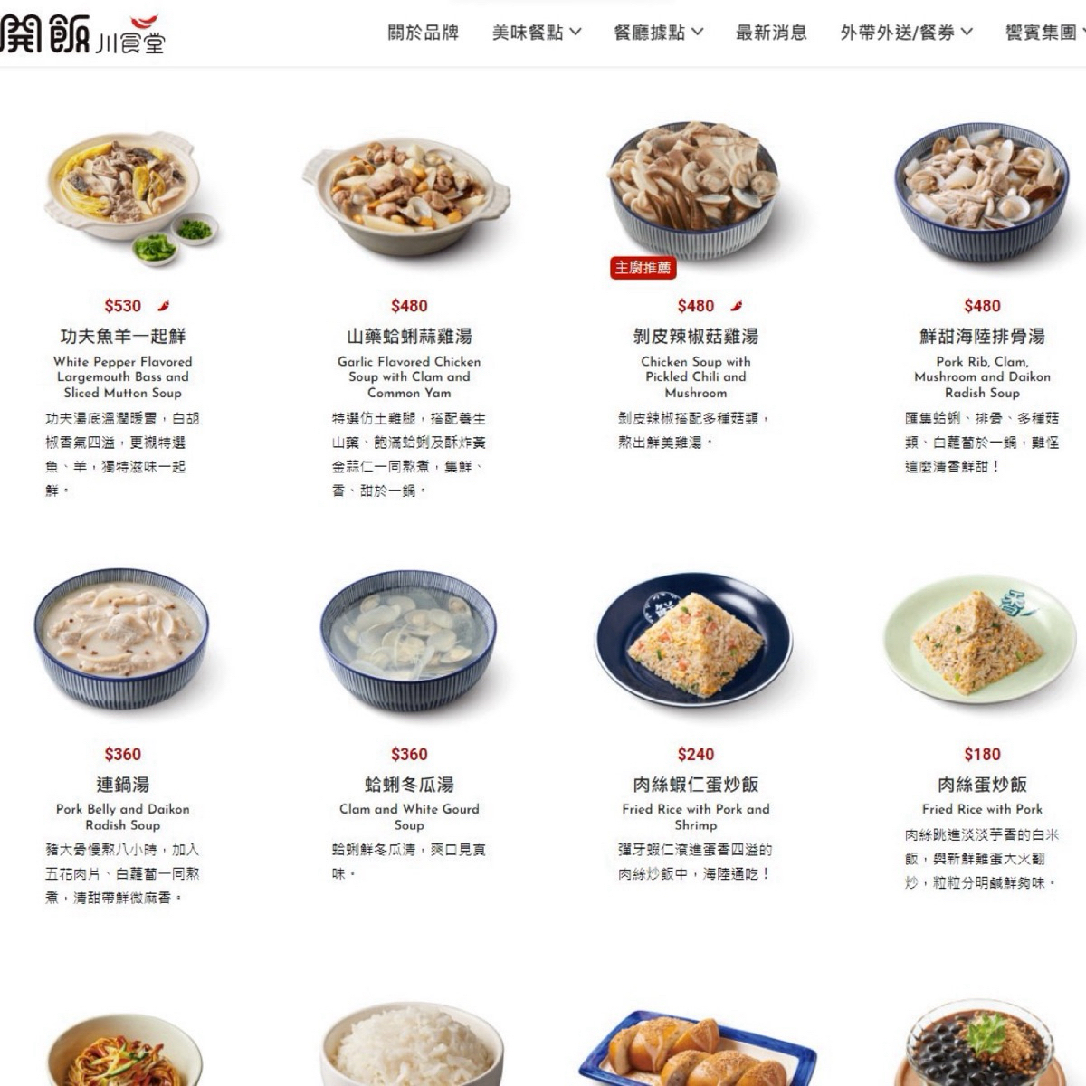 開飯川食堂 文心店 のメニューの写真： by漂釀美眉 
