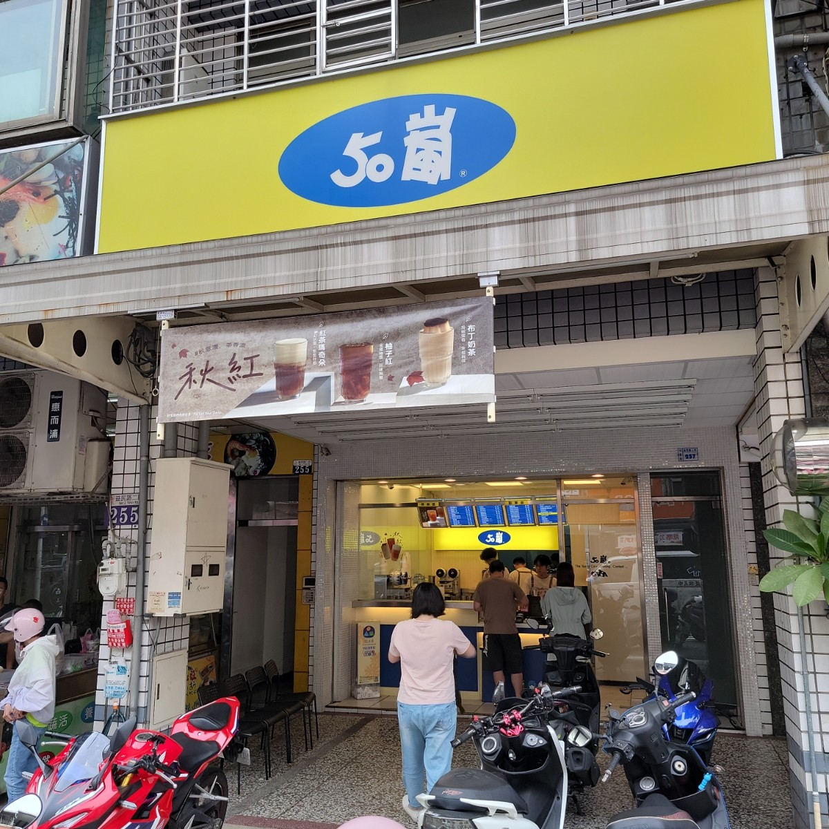 50嵐 大里益民店 の雰囲気の写真： byLeo 