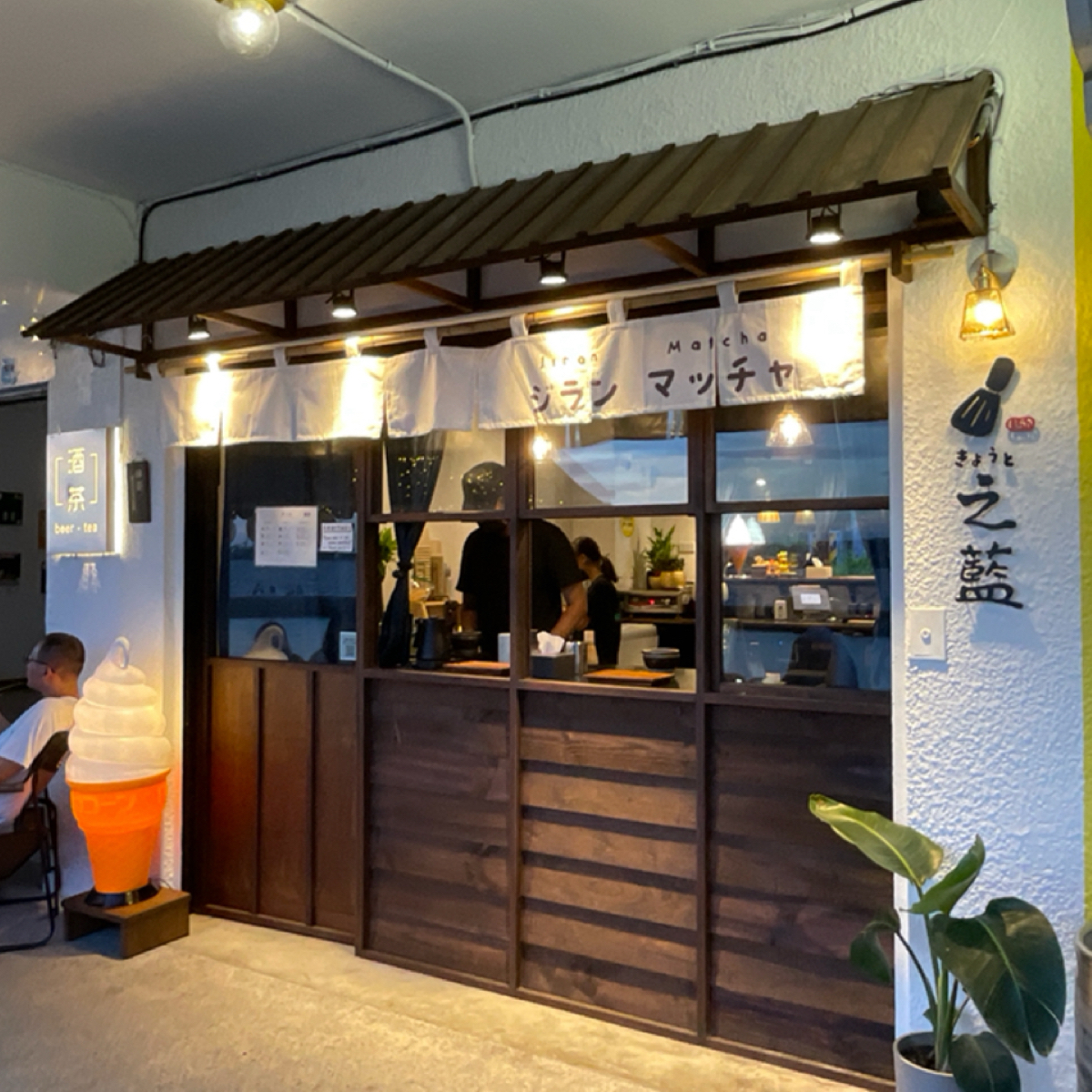 Vibe image of 之藍じらん 抹茶販売店:  shot by Tanesha Lee