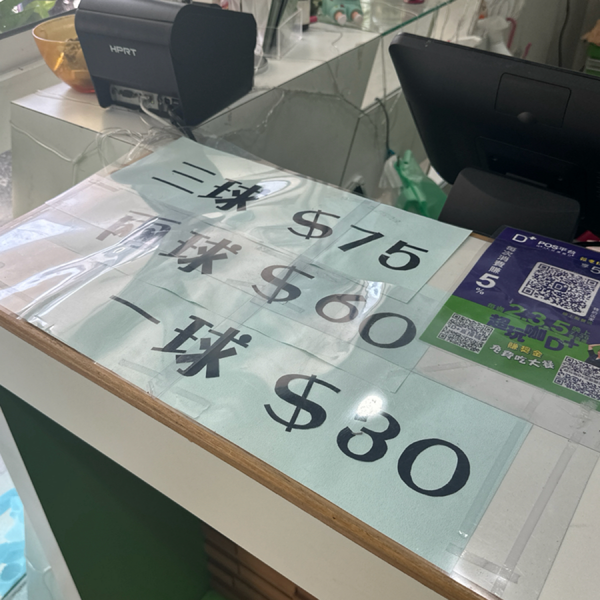 Menu image of 虎尾榕樹下綿綿冰: 桌面上才有價格，一球有兩坨！！ shot by 艾瑪