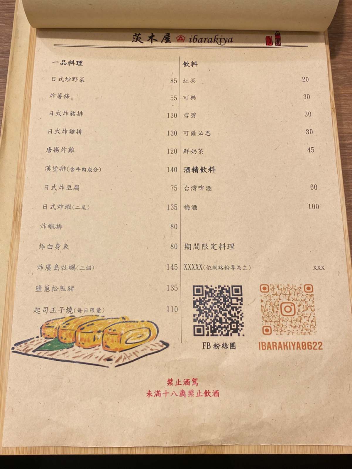Menu image of 茨木屋:  shot by 阿鈴s食