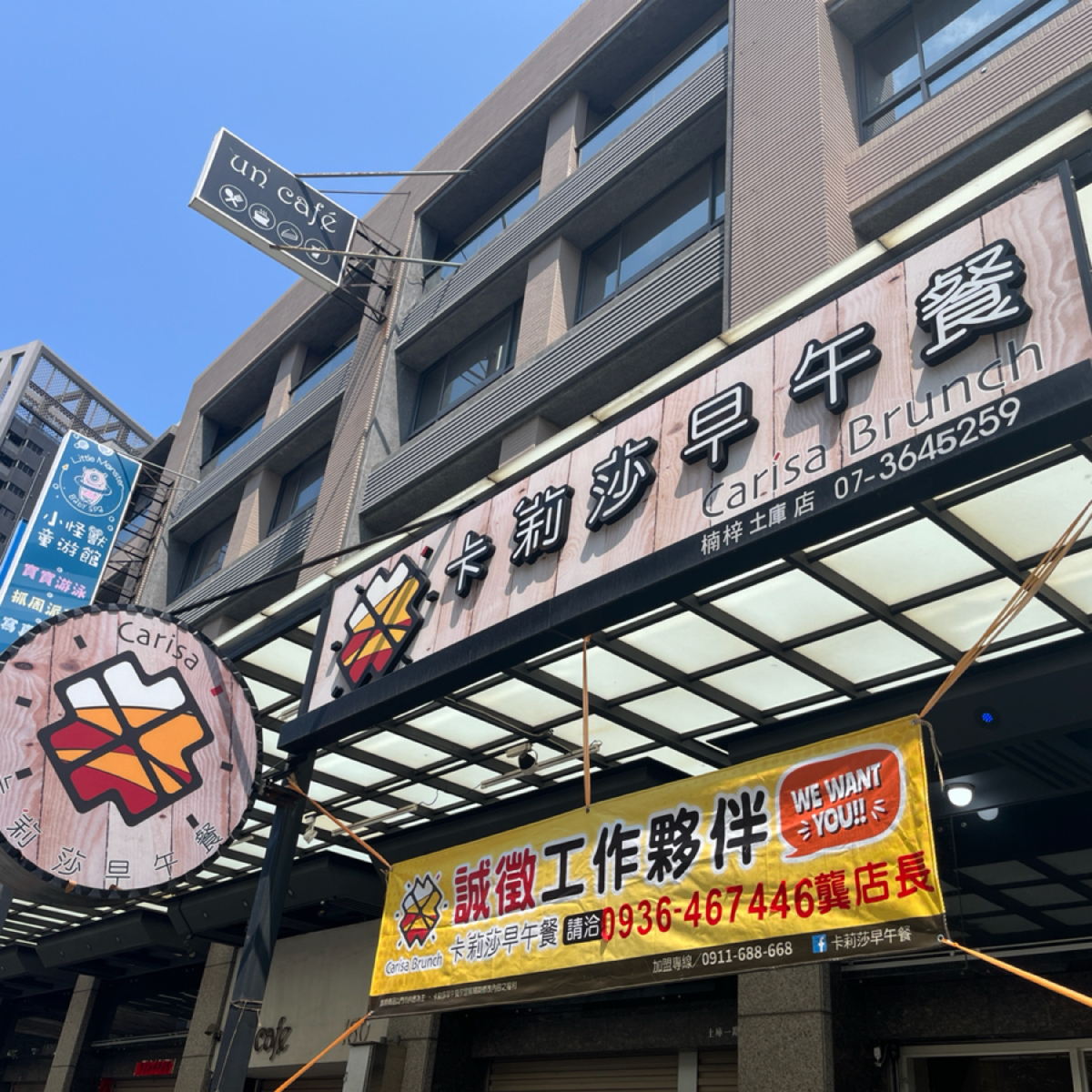 Vibe image of 卡莉莎早午餐 Carisa Brunch 楠梓土庫店: 小巧可愛的招牌 shot by 奕巽