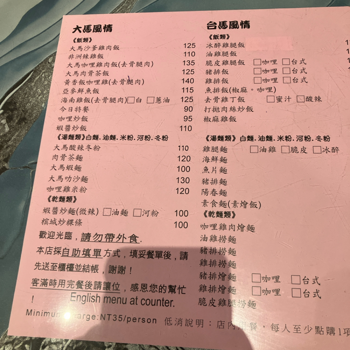 Menu image of 波波恰恰大馬風味餐:  shot by Timecheng