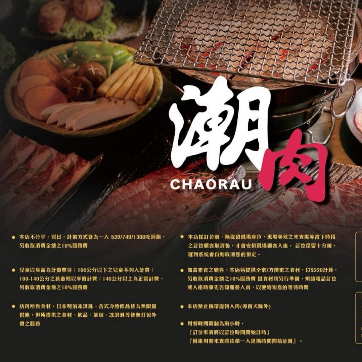 Menu image of 潮肉炭火燒肉 中壢新生店:  shot by wiewieeater
