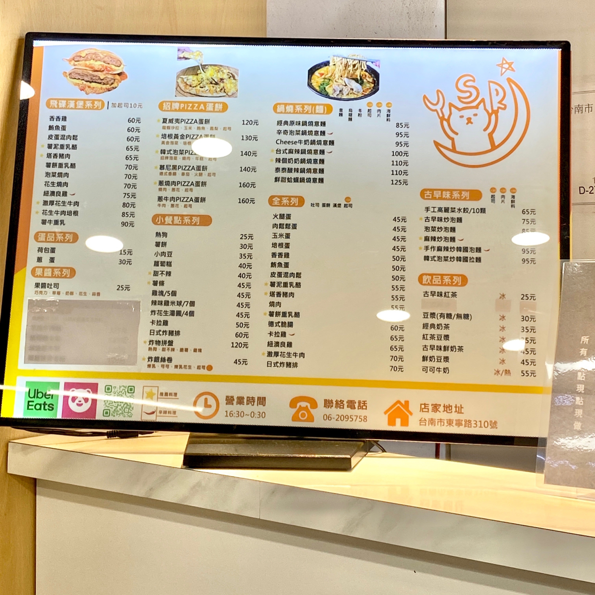 夜甡人進 的菜單圖片： 由薯泥蛋餅的美食帳 拍攝